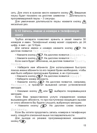 Страница 16