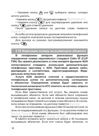 Страница 19