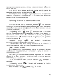 Страница 20