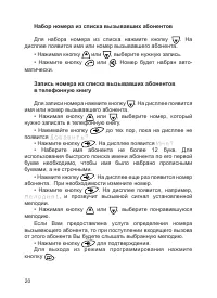 Страница 21