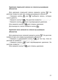 Страница 22