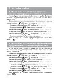 Страница 23