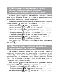 Страница 24
