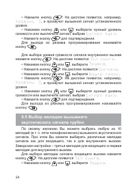Страница 25