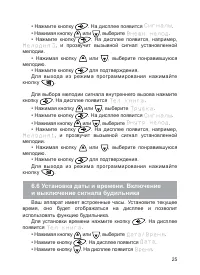 Страница 26