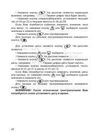 Страница 27