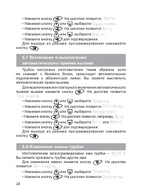 Страница 29