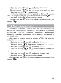 Страница 30