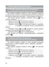 Страница 31