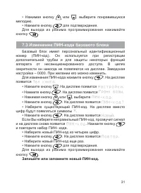 Страница 32