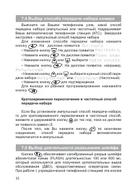Страница 33