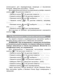 Страница 34