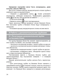 Страница 35