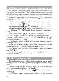Страница 37