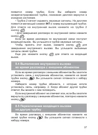 Страница 38