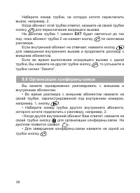 Страница 39