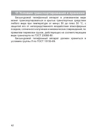 Страница 43