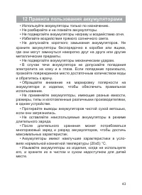 Страница 44