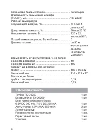 Страница 9
