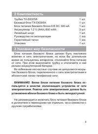 Страница 10