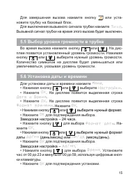 Страница 16
