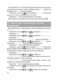 Страница 17