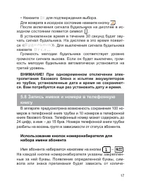 Страница 18