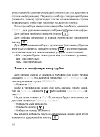 Страница 19