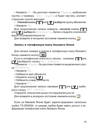 Страница 20