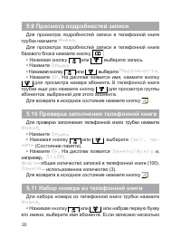 Страница 21