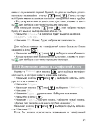Страница 22