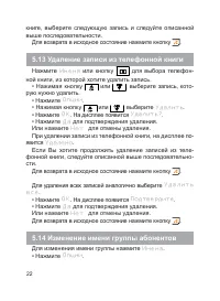 Страница 23