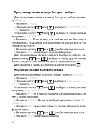 Страница 25