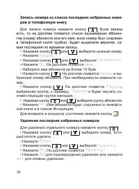 Страница 27