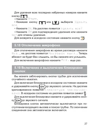 Страница 28