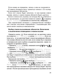 Страница 30
