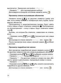Страница 31