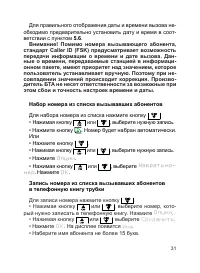 Страница 32