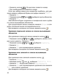 Страница 33