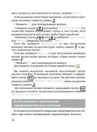 Страница 35