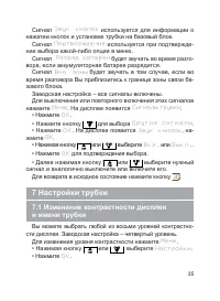 Страница 36