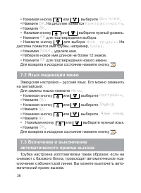 Страница 37
