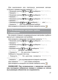 Страница 38