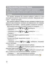 Страница 39