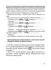 Страница 40