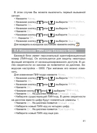 Страница 42
