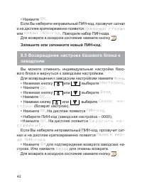 Страница 43