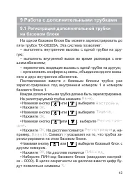 Страница 44