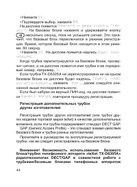 Страница 45