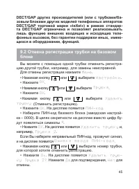 Страница 46